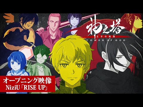 Опенинг — OP1 «RISE UP» — NiziU