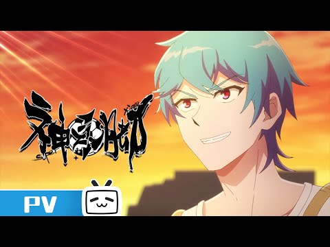 Trailer — PV1
