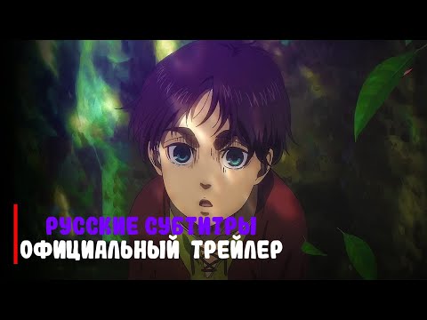 Трейлер — PV1 (AniFantom) Субтитры