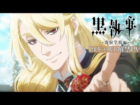 Трейлер — PV1