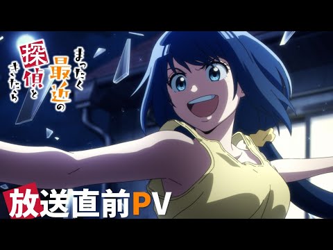 Trailer — PV2