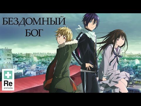 Reanimedia: Официальный эндинг