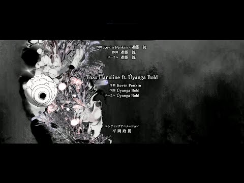 Эндинг — ED1 «FOREVER LOST» — MYTH & ROID