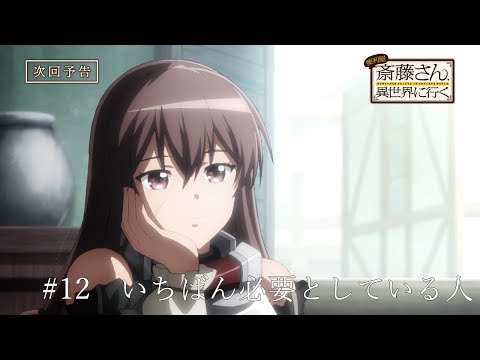Episode preview 12