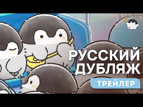 Трейлер — PV1 (Творческая студия МИР) Озвучка