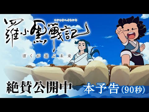 Trailer — PV1 (JP)
