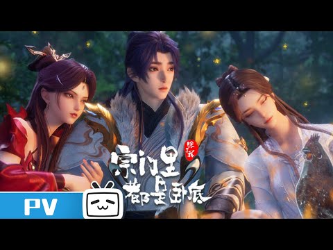 Episode preview 45