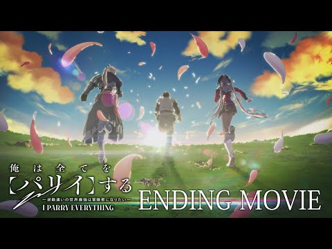 Ending — ED1 «No Gifted» — Utahime Dream All-Stars