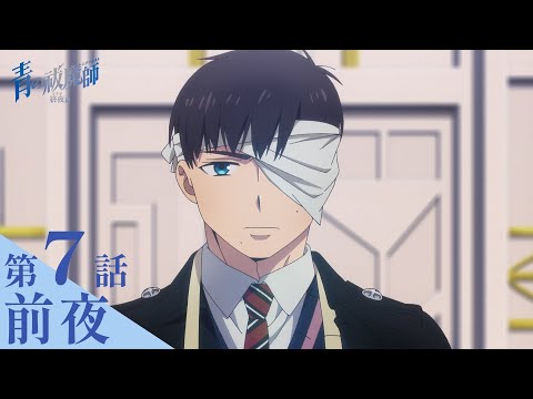 Превью серии 07