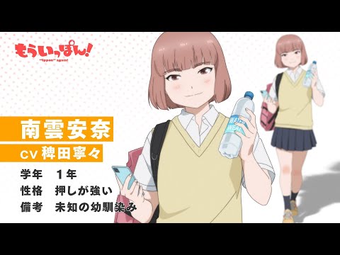 Character trailer
