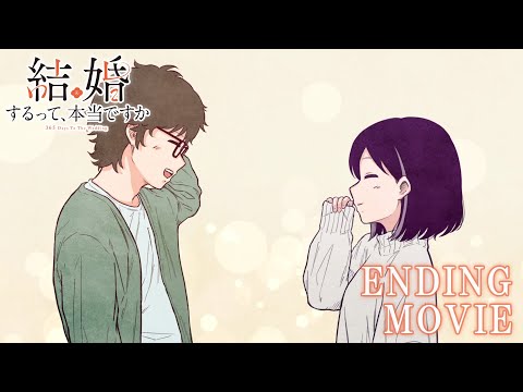 Эндинг — ED1 «Tsumari wa» — Gohobi