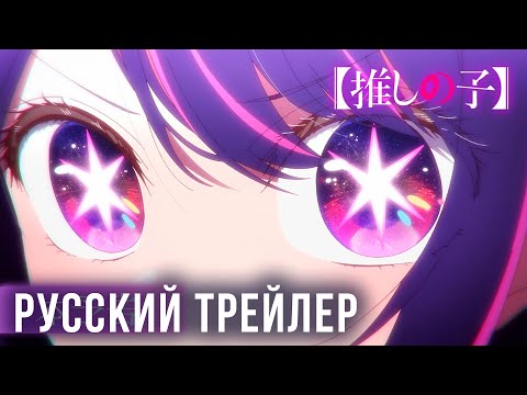 Трейлер — PV1 (Тайное сообщество) Озвучка