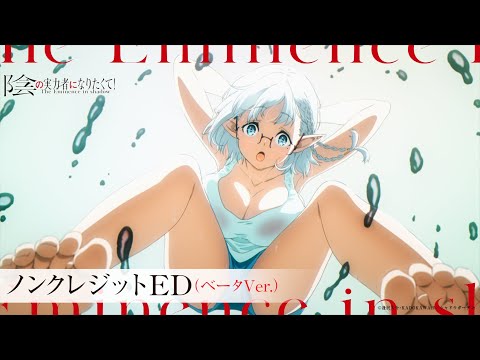 Эндинг — ED2 «Darling in the Night» — Инори Минасэ