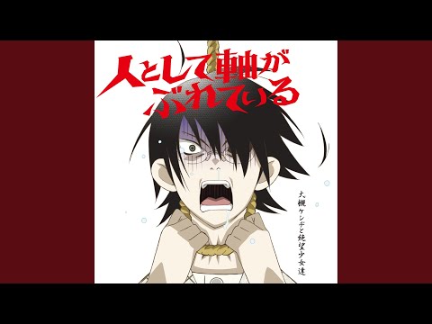 Опенинг — OP2 Full