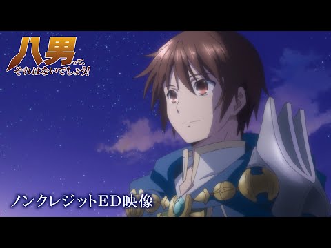 Эндинг — ED1 «Tsukiakari no Monologue» — Акино Араи, AKINO