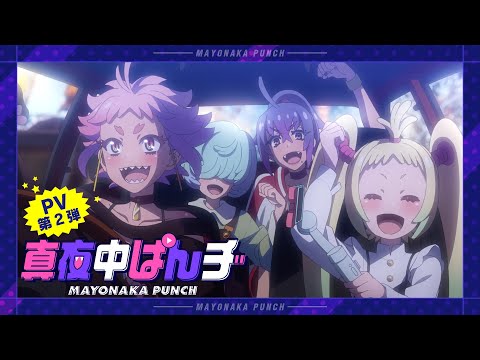 Trailer — PV2