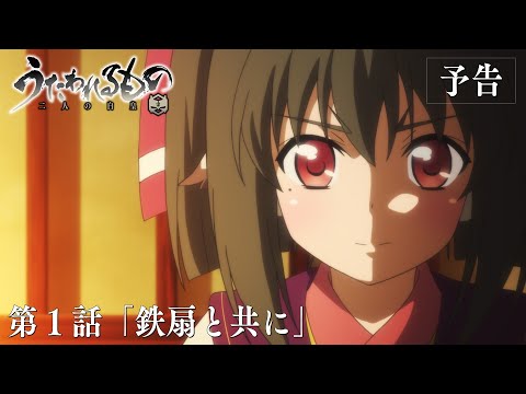 Episode preview 01