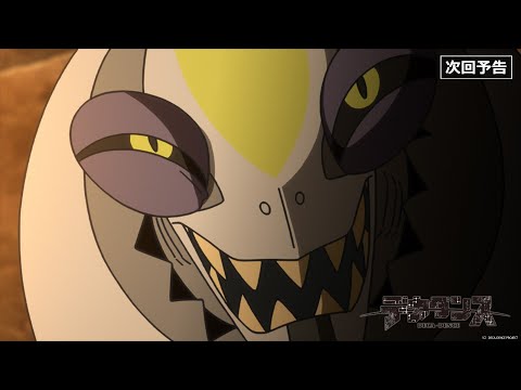 Episode preview 09