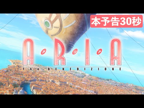 Trailer — PV1 30s ver.