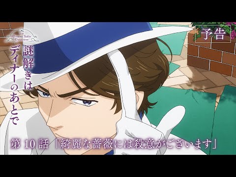 Episode preview 10
