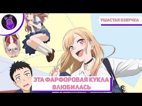 Трейлер — PV1 (Ушастая озвучка) Озвучка