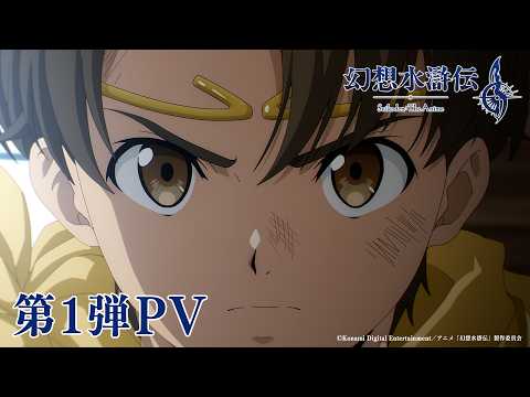 Trailer — PV1