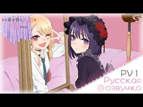 Трейлер — PV1 OP ver. (Starlight) Озвучка