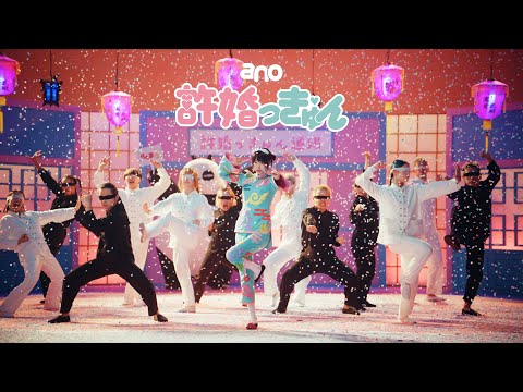 Clip — «Iinazukkyun» — ano
