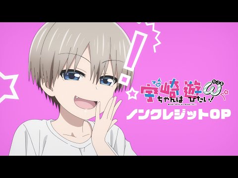Опенинг — OP1 «Ichigo Ichie Celebration» — Kano, Наоми Одзора