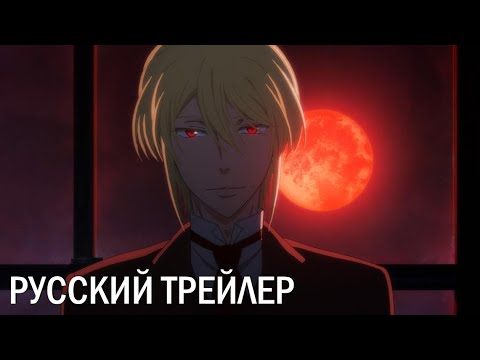 Трейлер — PV1 (Тайное сообщество) Озвучка