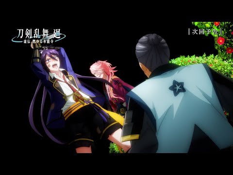 Episode preview 08