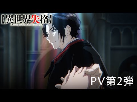 Трейлер — PV2