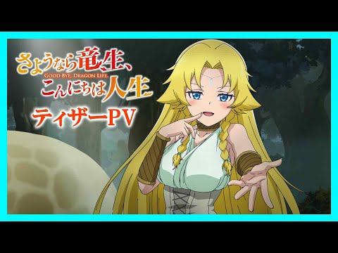 Trailer — PV1