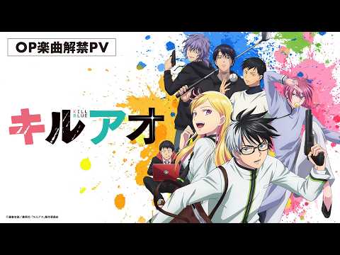Trailer — PV1 OP ver.