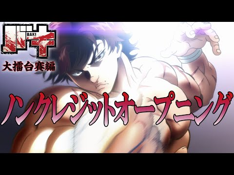 Опенинг — OP1 «Jounetsu wa Oboeteiru» — GRANRODEO