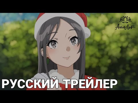 Трейлер — PV2 (AniLot) Озвучка