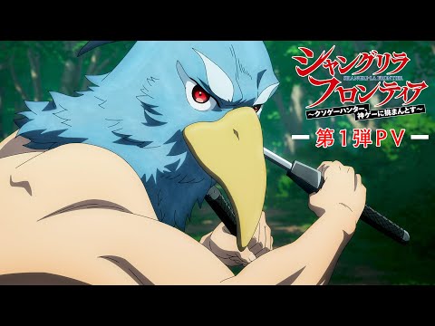 Trailer — PV1