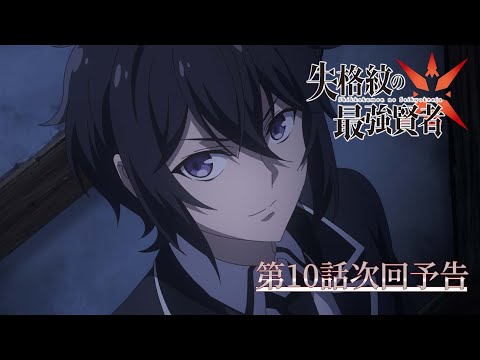 Episode preview 10