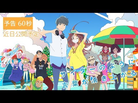 Trailer — PV1