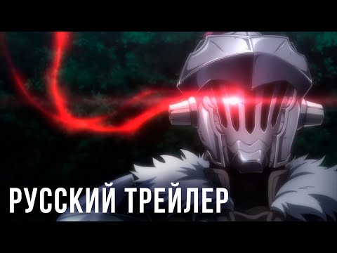 Трейлер — Тизер (Тайное сообщество) Озвучка