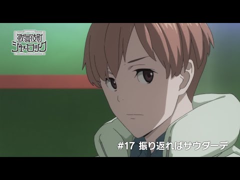 Превью серии 17