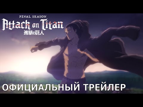 Трейлер — PV1 (Wakanim) Субтитры
