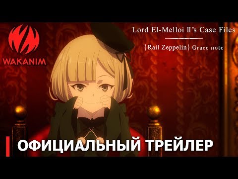 Трейлер — PV2 (Wakanim) Субтитры
