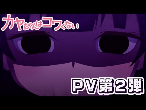 Трейлер — PV2
