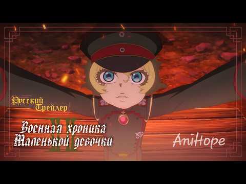 Трейлер — PV1 (AniHope Studio) Озвучка