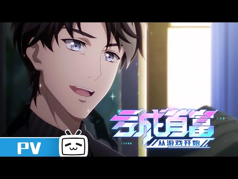 Trailer — PV2