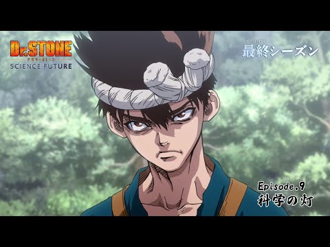 Превью серии 09