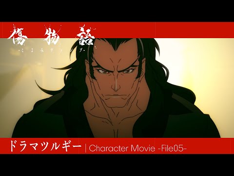 Character trailer