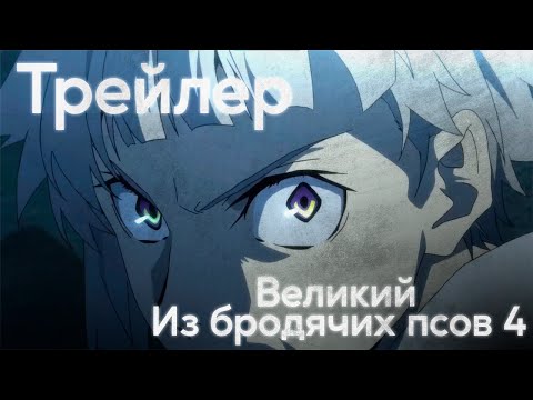 Трейлер — PV2 (AniBreeze) Субтитры
