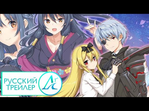 Трейлер — PV1 (AniT) Озвучка